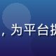 日本文化顾问山田健一，日籍文化专家，为平台提供日本内容本土化解读支持，表情亲和
