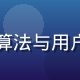 用户体验总监赵雅琴，专注内容推荐算法与用户行为分析的年轻女性专家，充满活力